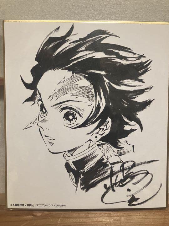Amazon.co.jp: 鬼滅 竈門炭治郎 松島晃 描き下ろしサイン入り色紙 C7YO
