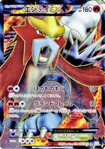 Amazon.co.jp: ポケモンカード BW4 【エンテイEX】【SR】 ≪ダーク