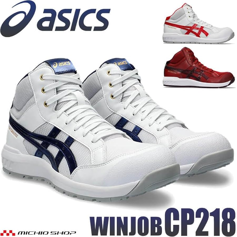 Amazon | [アシックス] 安全靴 スニーカー ウィンジョブ CP218