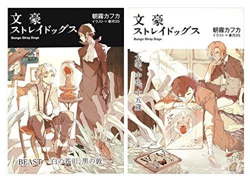 Amazon.co.jp: 文豪ストレイドッグス -DEAD APPLE- 1週目 2週目 入場者