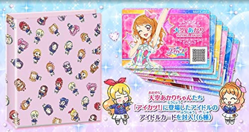Amazon.co.jp: アイカツ 格言4ポケットバインダー 2弾 あかり