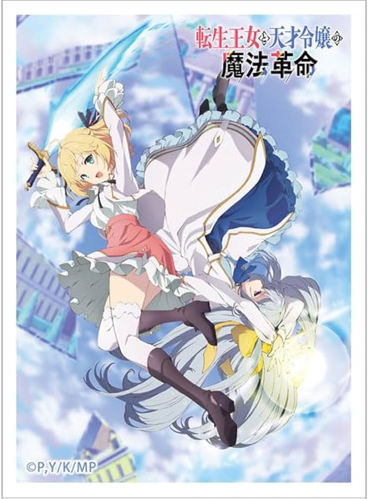 Amazon.co.jp: 転生王女と天才令嬢の魔法革命 スリーブ(アニスフィア