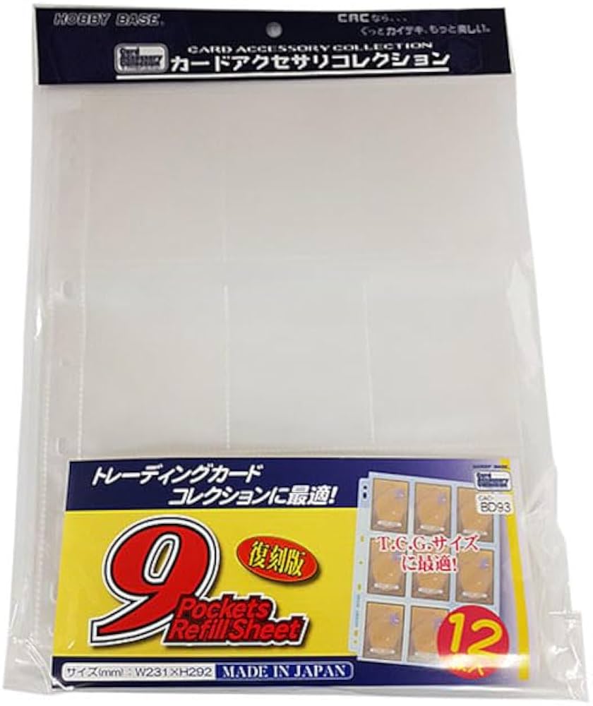 Amazon | ホビーベース カードアクセサリコレクション 9ポケット