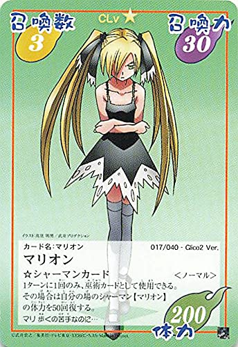 Amazon.co.jp: シャーマンキング ガードゲーム マリオン 017/040