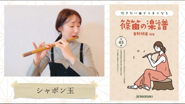 Amazon | スズキ(Suzuki) SUZUKI スズキ オリジナル篠笛 童子 六本調子