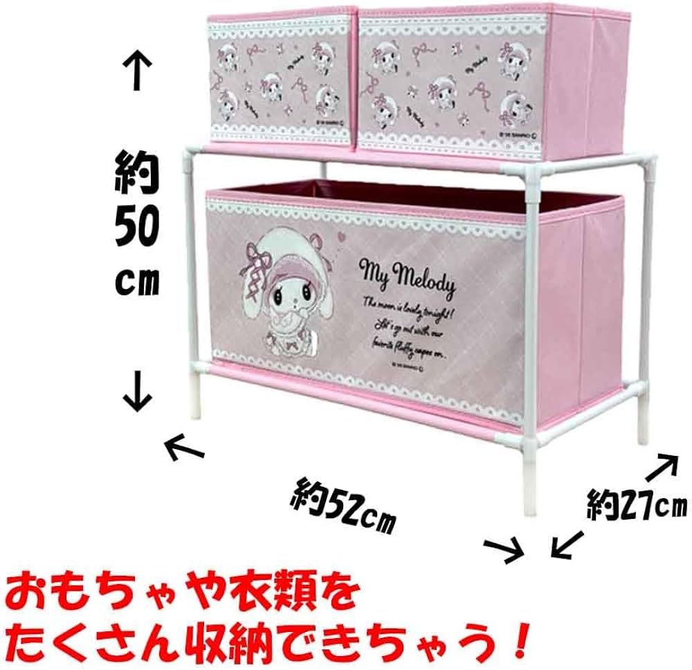 Amazon.co.jp: マイメロ クロミ 月夜のメロクロ 3ボックス付き 収納