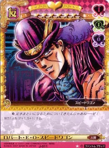 Amazon.co.jp: ジョジョの奇妙な冒険ABC 1弾 【コモン】 《キャラ