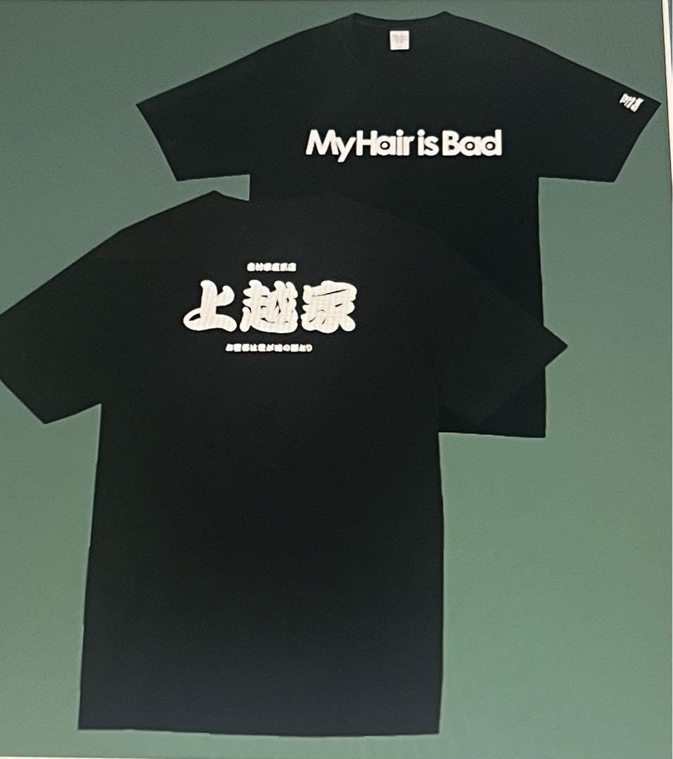 Amazon.co.jp: My Hair is Bad 上越家 コラボ Tシャツ XL : ファッション