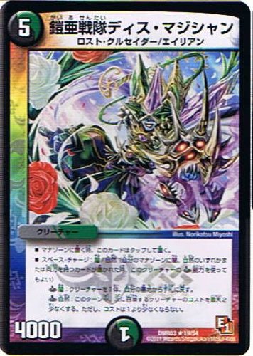 Amazon.co.jp: 【デュエルマスターズ】《エピソード1 ガイアール