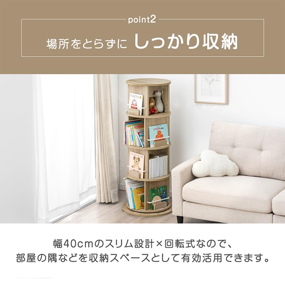 Amazon.co.jp: タンスのゲン 絵本ラック 回転式 4段 スリム 木製 回転