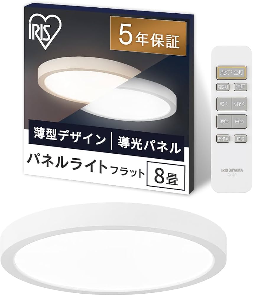 Amazon | アイリスオーヤマ LEDシーリングライト 8畳 おしゃれ 天井
