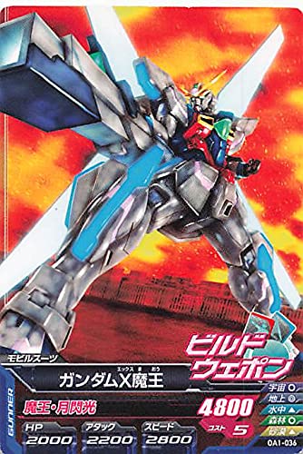 Amazon.co.jp: ガンダムトライエイジ OA1-036 ガンダムX魔王 C : おもちゃ