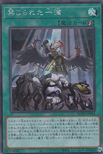 Amazon.co.jp: 遊戯王 ROTD-JP065 禁じられた一滴 (日本語版