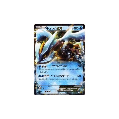 Amazon.co.jp: ポケモンカードゲーム[ポケカ] キュレムEX[キラ] ［EX