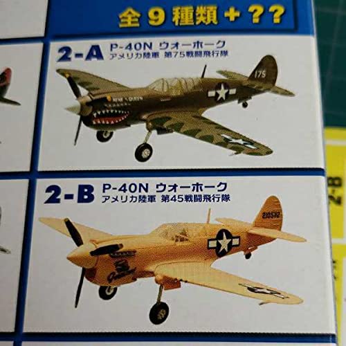 Amazon | エフトイズ1/144 ウイングキットコレクション VS9 アメリカ
