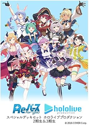 Reバース｜ホロライブ（第一弾）【上位レアリティ封入率】～シリアル
