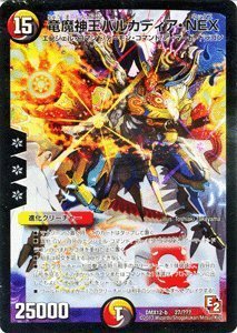 Amazon.co.jp: デュエルマスターズ【竜魔神王バルカディア・NEX