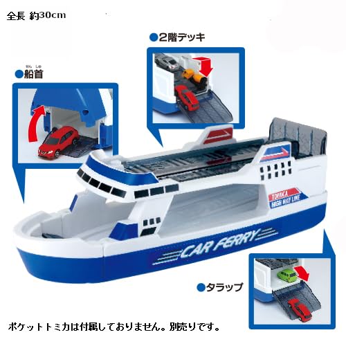 Amazon.co.jp: ポケットトミカ ビッグシリーズ おかたづけカーフェリー