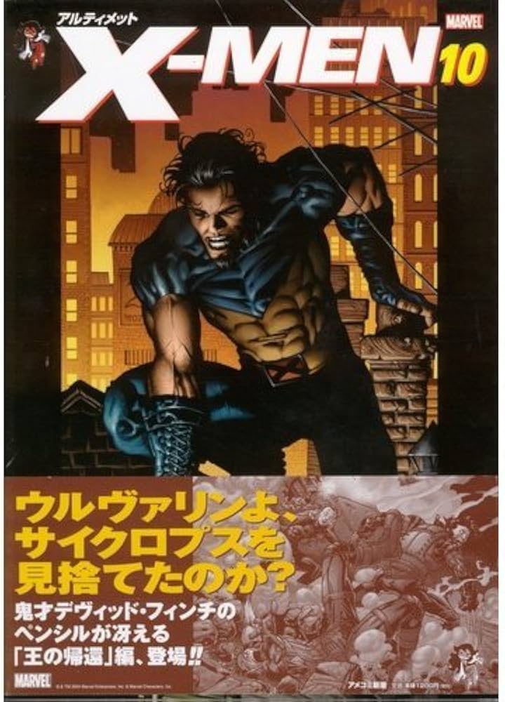 X-MEN 10: アルティメット (アメコミ新潮) |本 | 通販 | Amazon