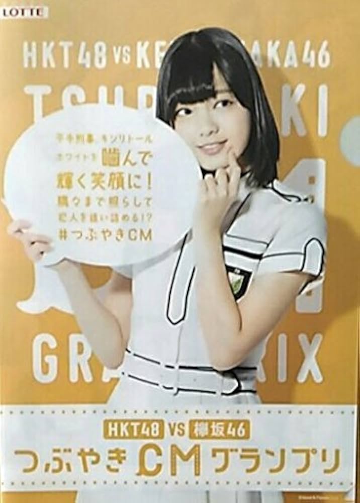 Amazon.co.jp: 欅坂46 平手友梨奈 クリアファイル LOTTEキャンペーン