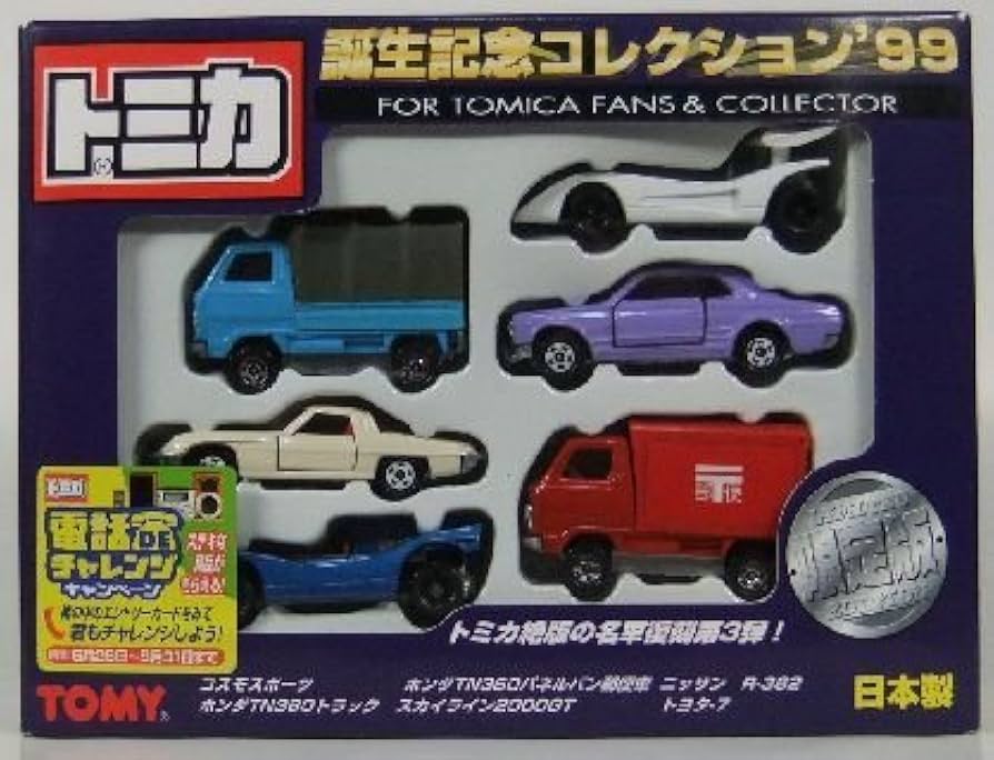 Amazon | トミカ 誕生記念 99 六台入り 【日本製】 | ミニカー・ダイ