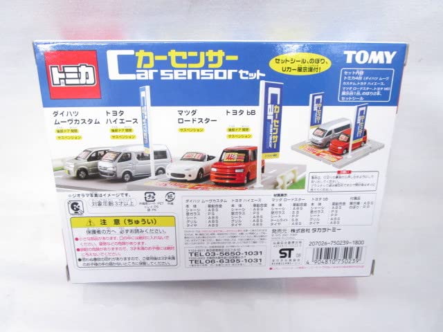 Amazon | 未開封 カーセンサー セット トミカ TOMY ミニカー