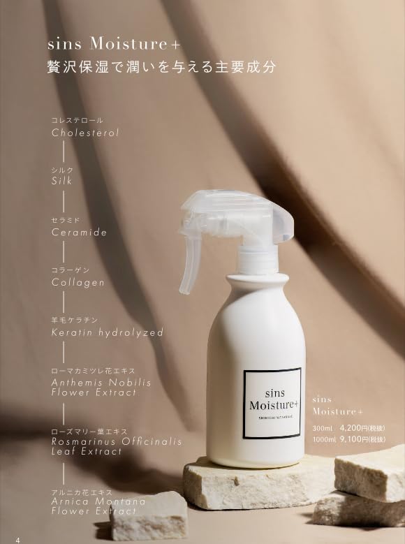 Amazon | sinsモイスチャープラス | sins | ヘアトリートメント 通販