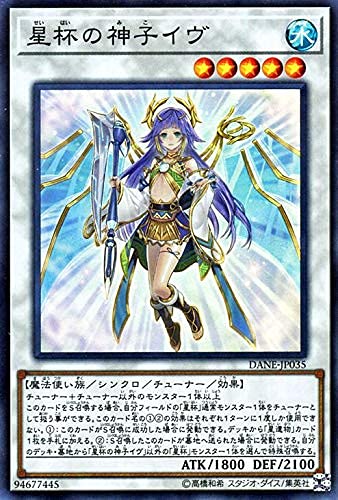 Amazon.co.jp: 遊戯王カード 星杯の神子イヴ(スーパーレア) ダーク