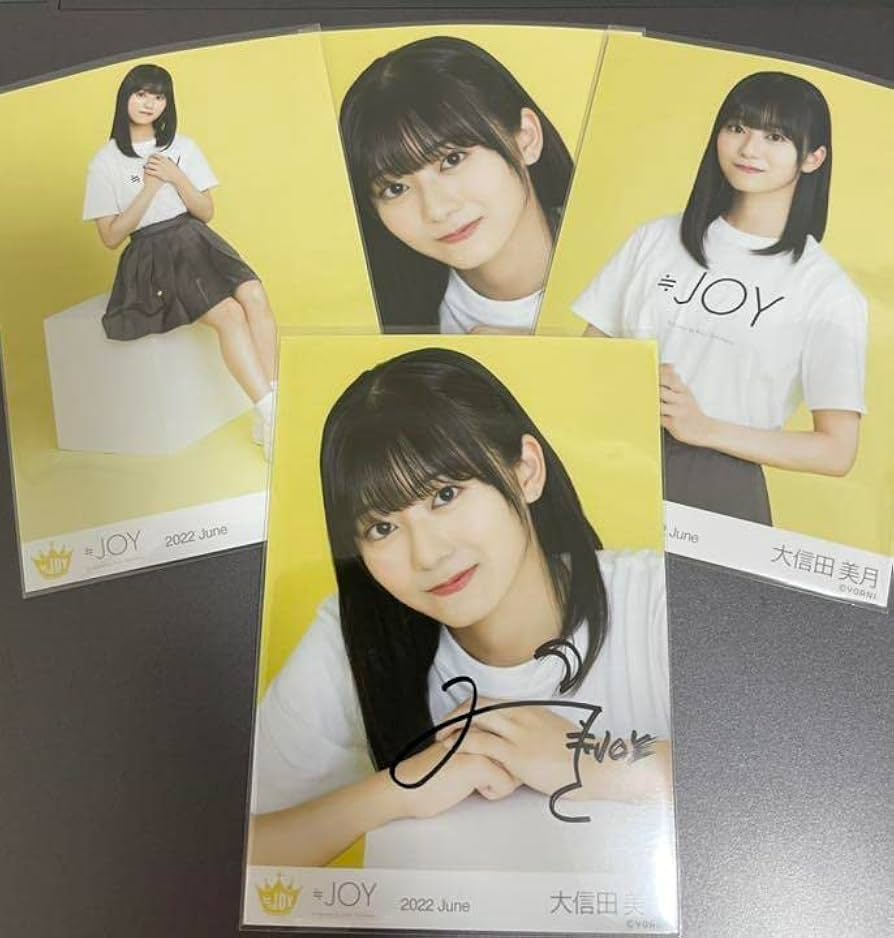 Amazon.co.jp: ニアジョイ 生写真 大信田美月 直筆サイン : おもちゃ