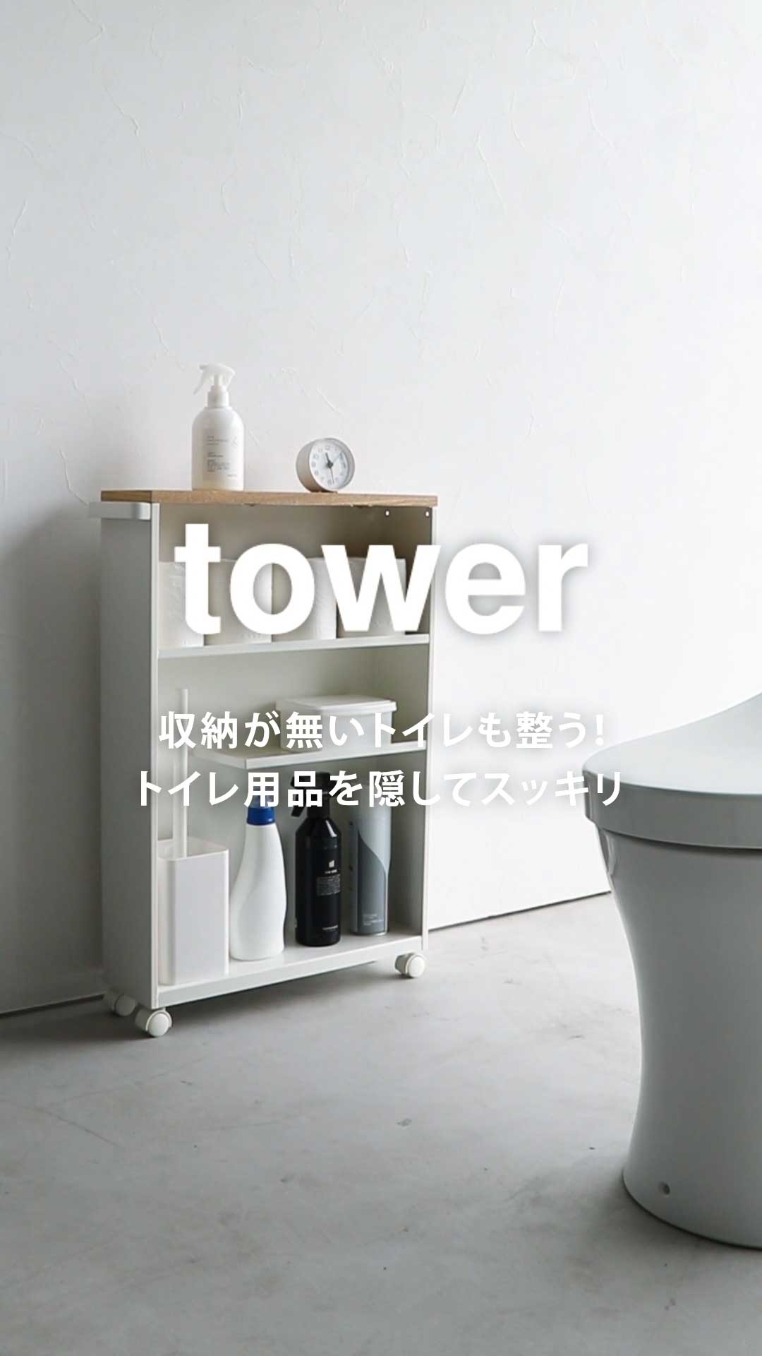 Amazon｜山崎実業(Yamazaki) ハンドル付き スリム トイレラック