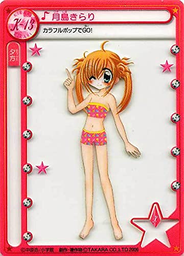 Amazon.co.jp: きらりんレボリューション きらりんミルフィーカード