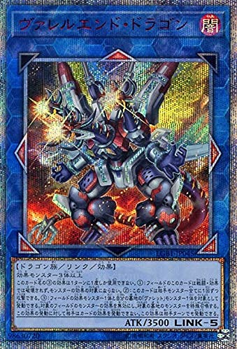 Amazon.co.jp: 遊戯王カード ヴァレルエンド・ドラゴン(20th