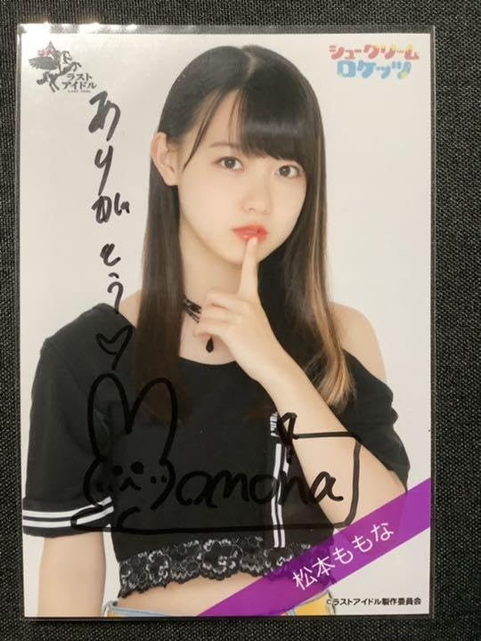 松本ももな 直筆生写真 2023年 梅雨ver.