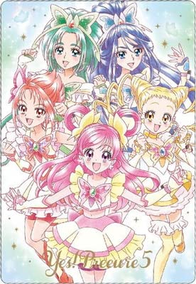 Amazon.co.jp: プリキュアカードウエハース4 No.27 Yes!プリキュア5