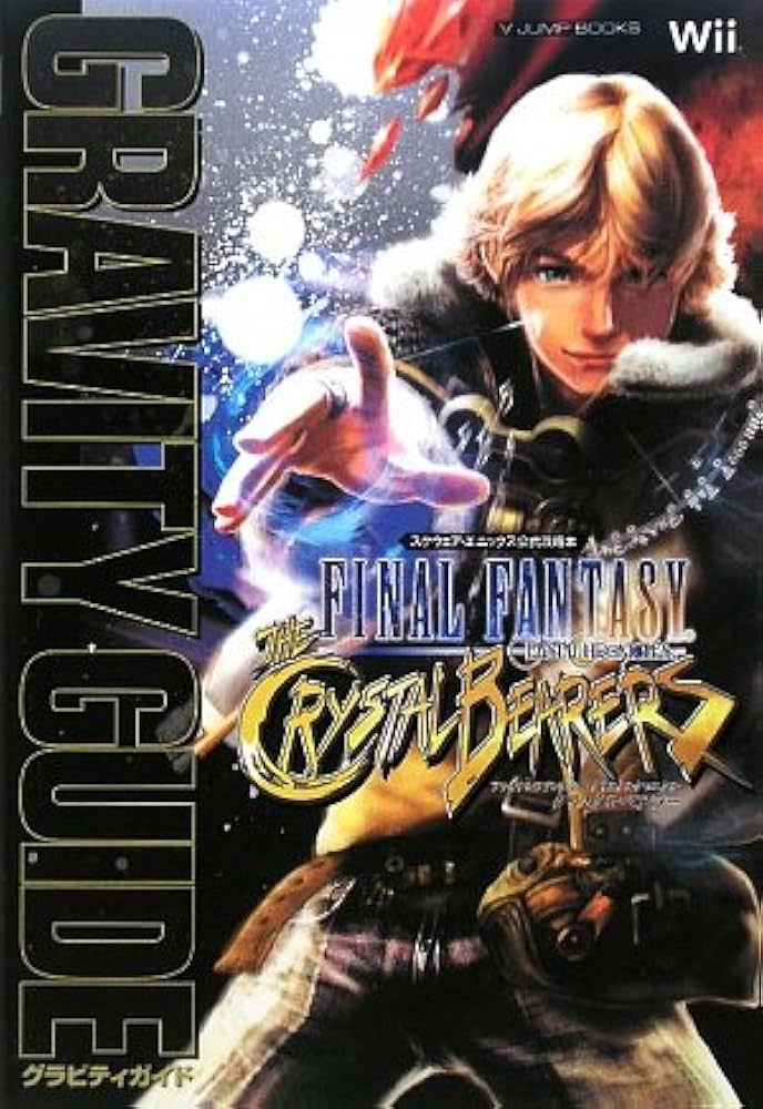 ファイナルファンタジー・クリスタルクロニクル クリスタルベアラー