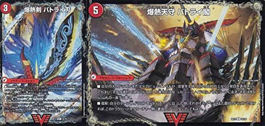 Amazon | デュエルマスターズ DMBD14 1a 1b 1c/25 爆熱剣 バトライ刃