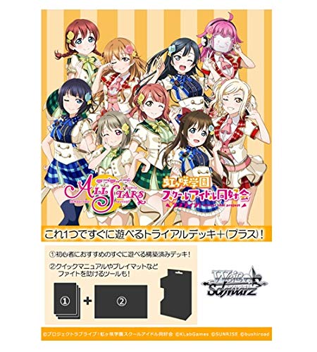 Amazon.co.jp: ヴァイスシュヴァルツ トライアルデッキ+(プラス) ラブ