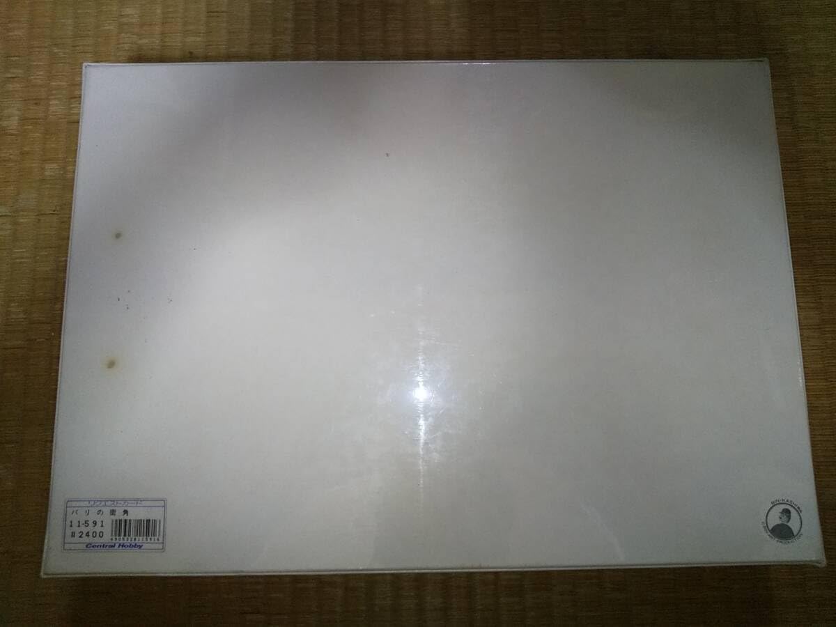 Amazon | セントラルホビー ビンカシワ ジグソーパズル パリの街角