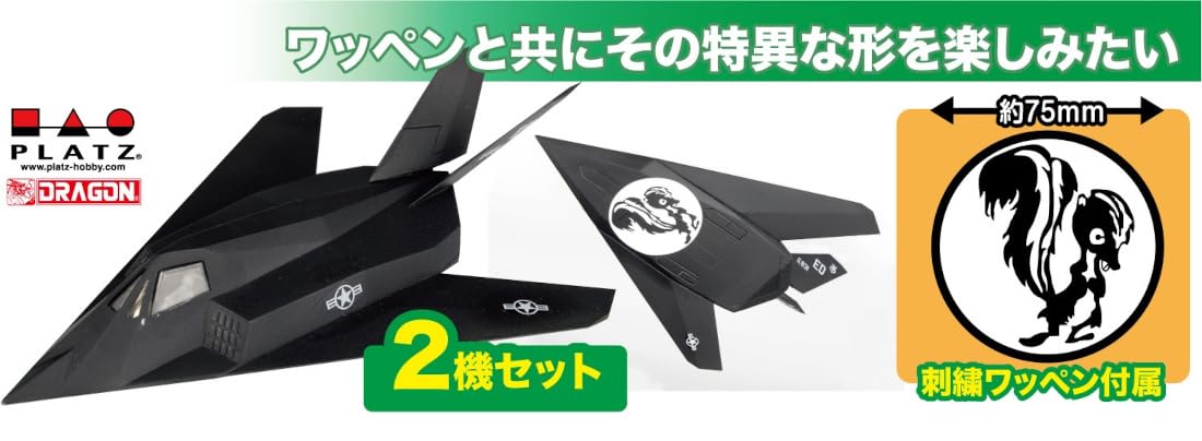 Amazon | プラッツ(PLATZ) 1/144 アメリカ ステルス戦闘機 F-117ナイト