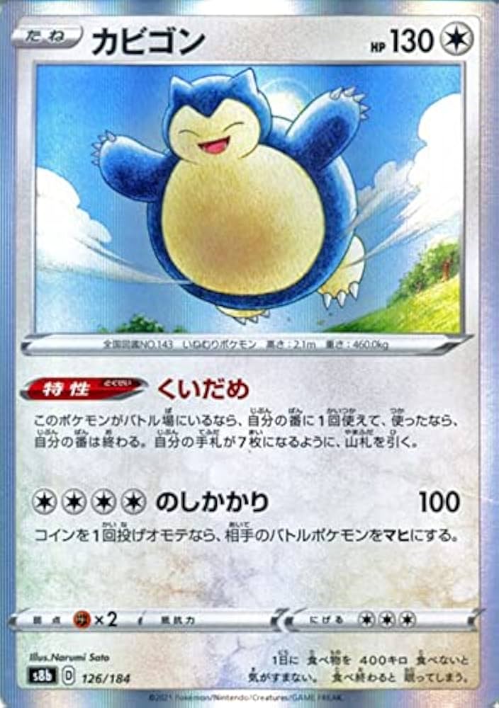 Amazon.co.jp: ポケモンカード s8b ハイクラスパック VMAX