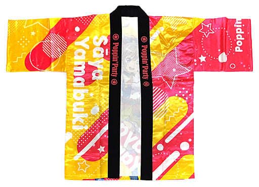 Amazon.co.jp: BanG Dream! バンドリ！ Girls Band Party! 2020 法被