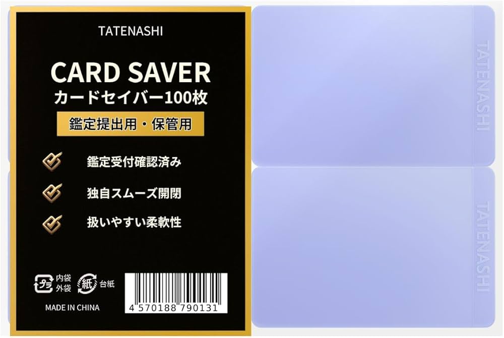 Amazon | TATENASHI カードセイバー カードセーバー 作業用カード