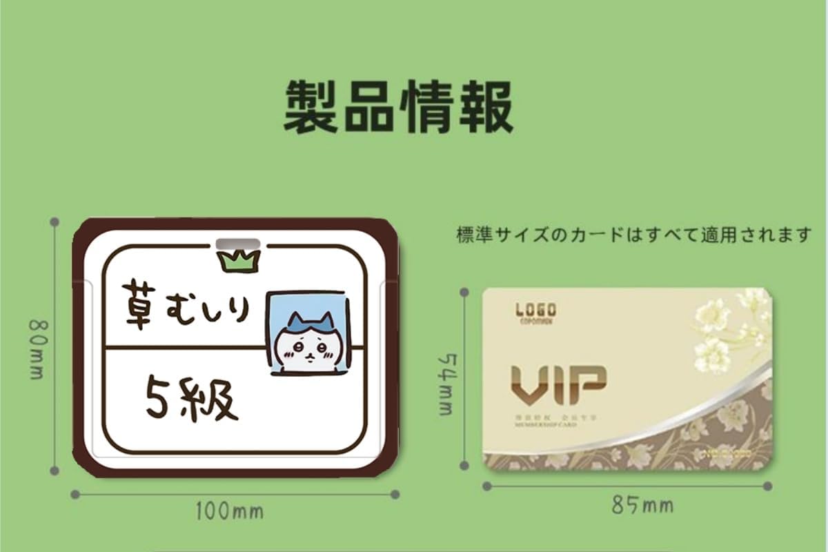 Amazon.co.jp: ちいかわ ハチワレ カードホルダー 草むしり検定証