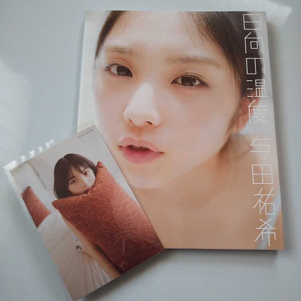 Amazon.co.jp: 乃木坂46 与田祐希ファースト写真集日向の温度セブン