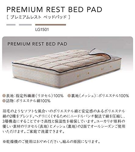 Amazon｜シモンズ プレミアムレストベッドパッド ダブルサイズ｜ベッド