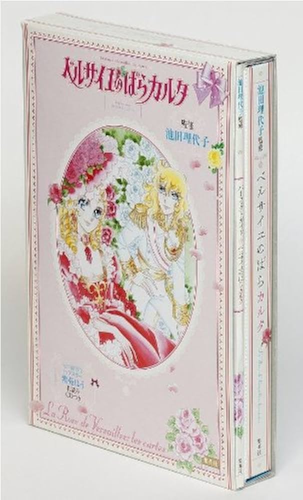 ベルサイユのばらカルタ | 池田 理代子 |本 | 通販 | Amazon