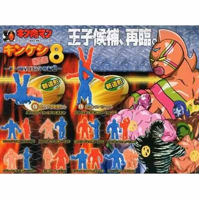 Amazon | ガシャポン キン肉マン キン消し復刻版8 ～筋肉星王位争奪編2