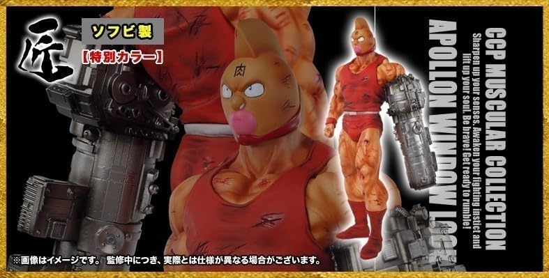 Amazon | キン肉マン CCP 匠仕様 CMC NO78 キン肉マンスグル 鍵腕 Ver