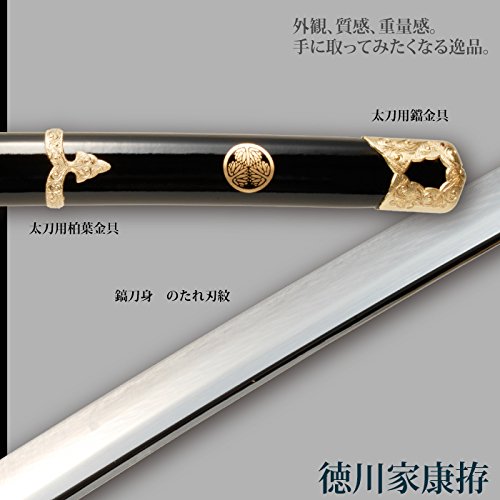 Amazon.co.jp: 日本刀 戦国時代 徳川家康 大刀 模造刀 居合刀 : おもちゃ