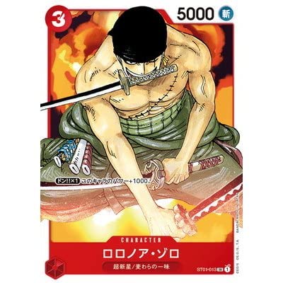 Amazon.co.jp: TCG ONE PIECE カードゲーム/ST01-013/ロロノア・ゾロ